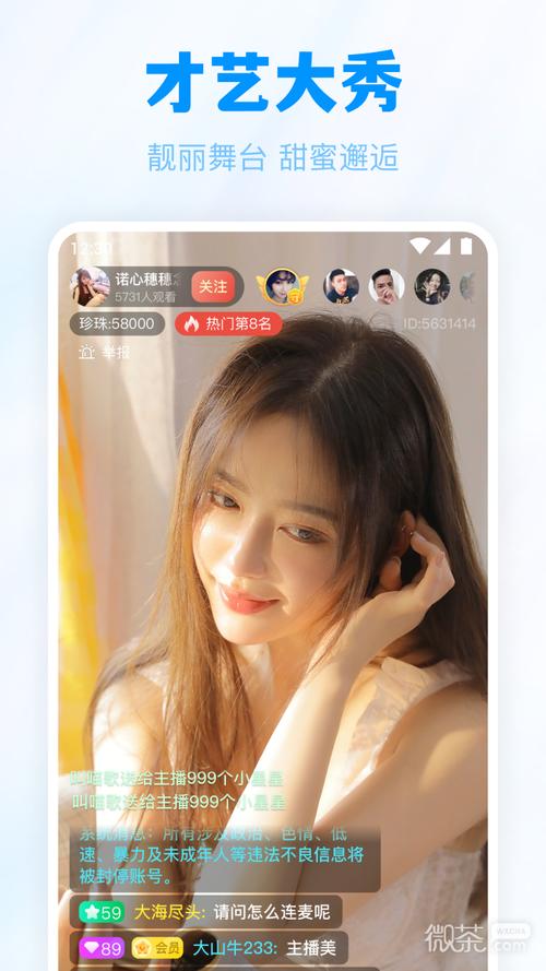 蜜汁直播最新版