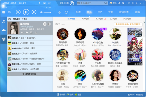 酷狗音乐2013截图