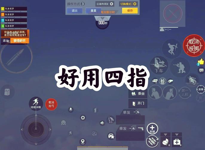 和平精英键位布局软件下载手机版