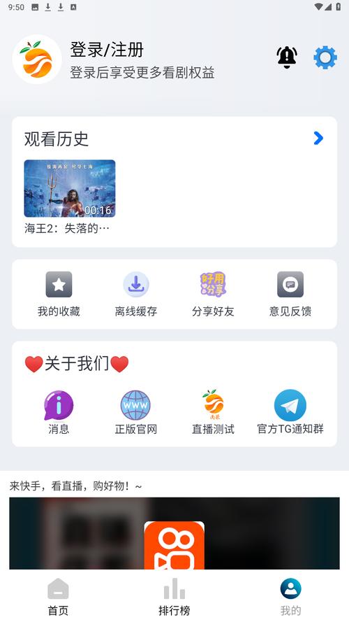 南果视频app截图