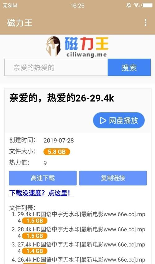 bt磁力王2026截图