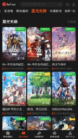 AnFuns官方版app下载截图