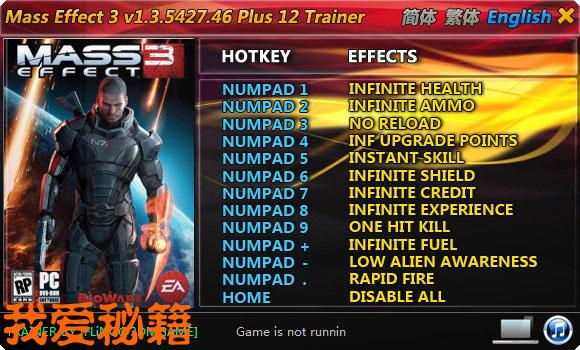 质量效应3修改器