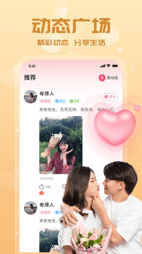 附近来约会app截图