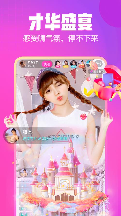 可人直播app下载截图