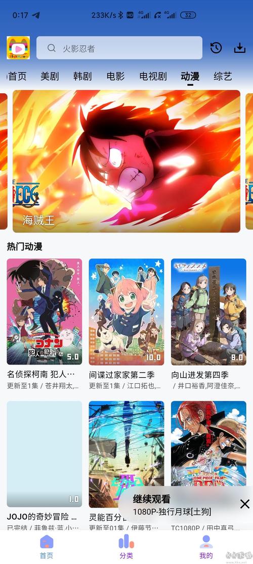 次元城动画app正版下载