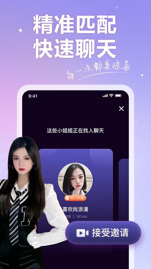 香约交友app截图