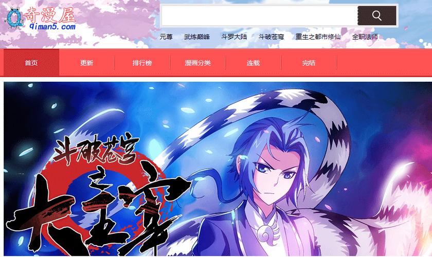 奇漫屋漫画下载2026