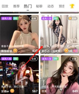 魅影直播app国外版下载截图
