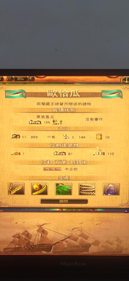 海商王2存档修改器截图