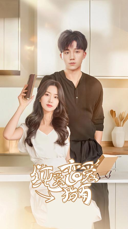 爱情海直播app下载截图