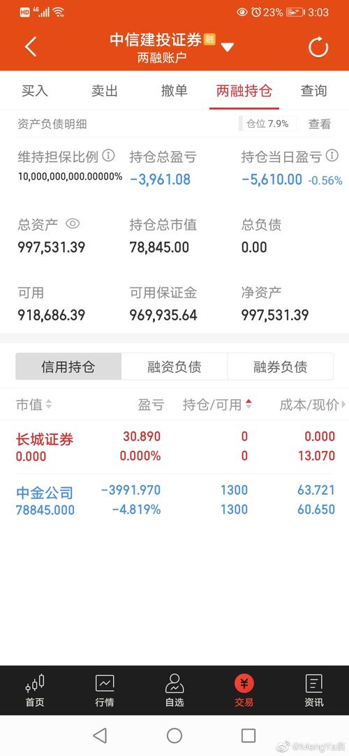 长城证券软件下载截图