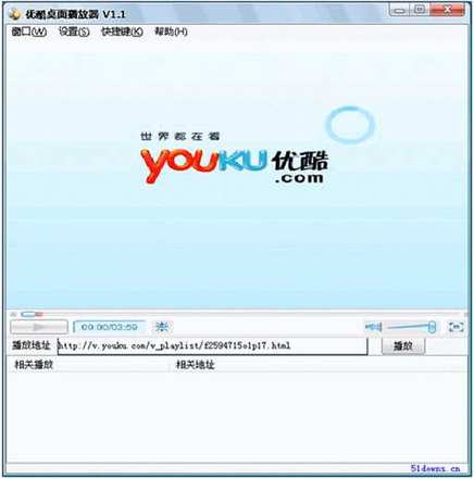 优酷播放器免费下载截图