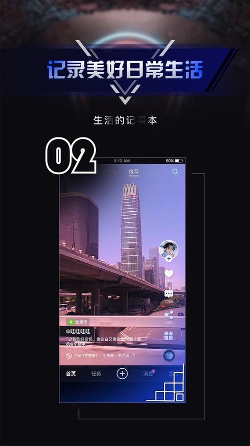 秒聊app截图