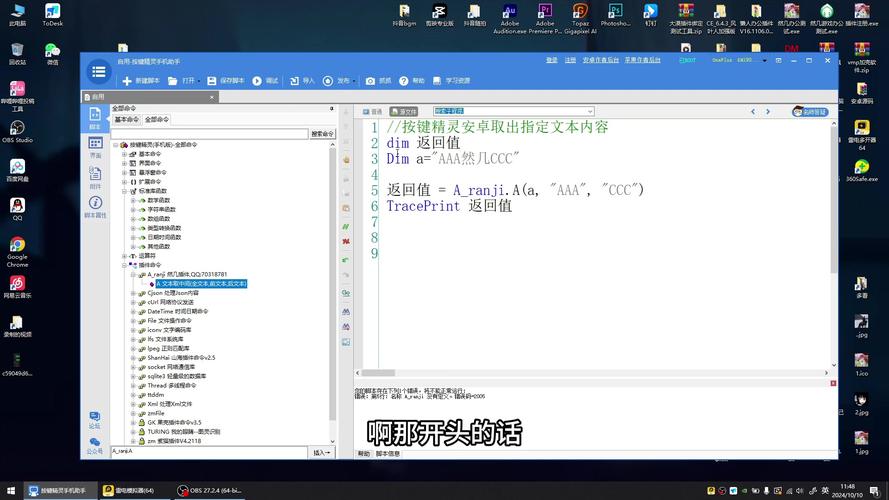 按键精灵脚本下载截图