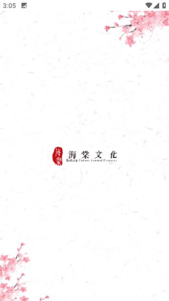 海棠文学城app正版下载