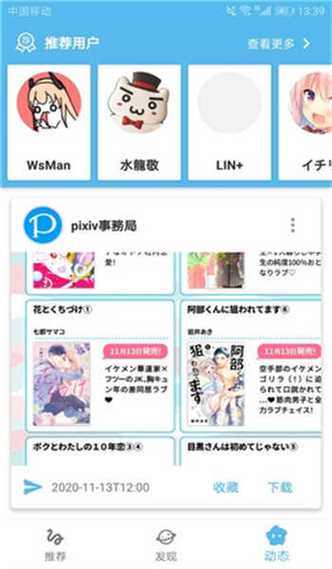 E站1.9.9.7最新版本app下载截图