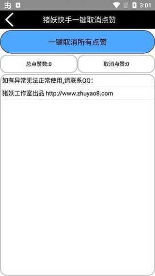 快手一键取消关注2026