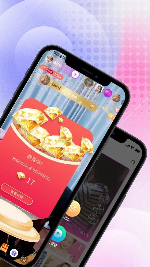 米线直播下载软件截图