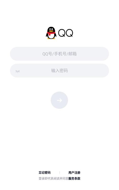 qq极速版截图