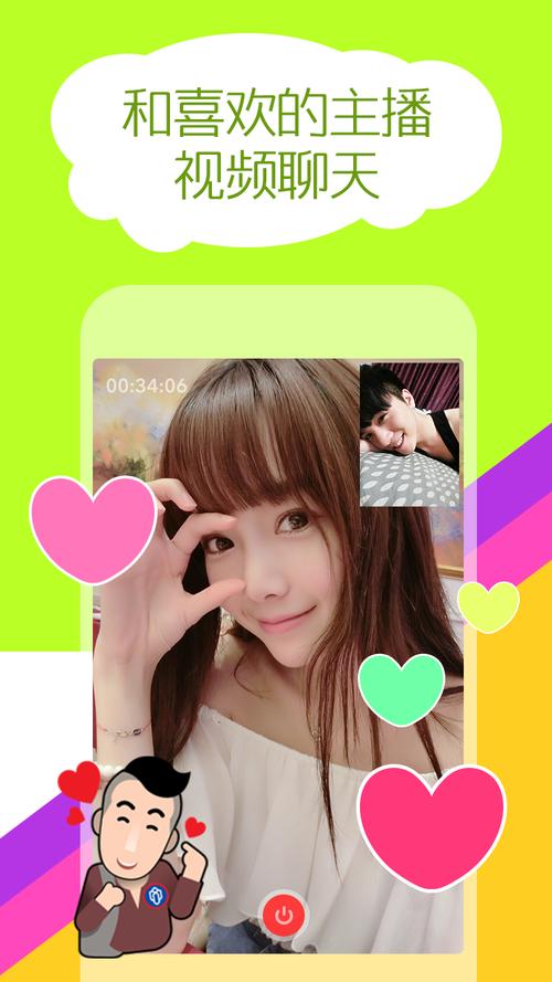 美色直播下载新版本截图