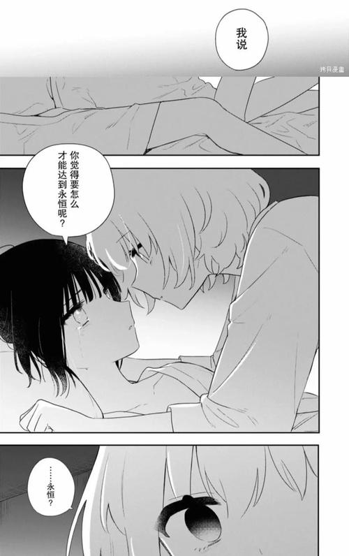 百合漫画截图