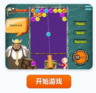 打泡泡游戏下载截图