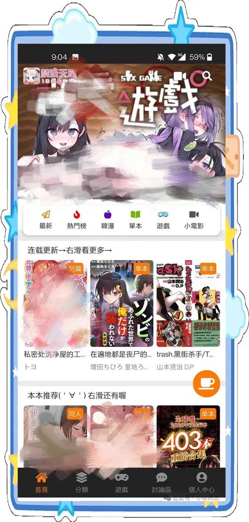 jmcomic2.0官网下载安装包截图