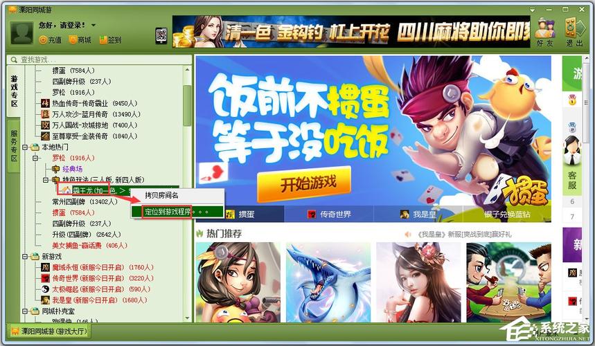 溧阳同城游戏下载截图