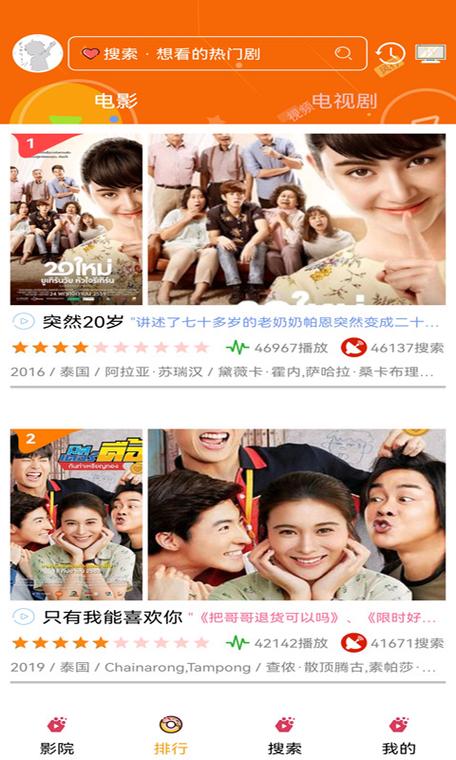 泰剧tv下载截图