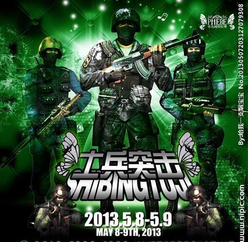 士兵突击下载2026