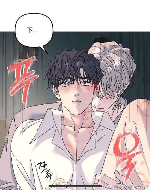 顶点漫画2026截图