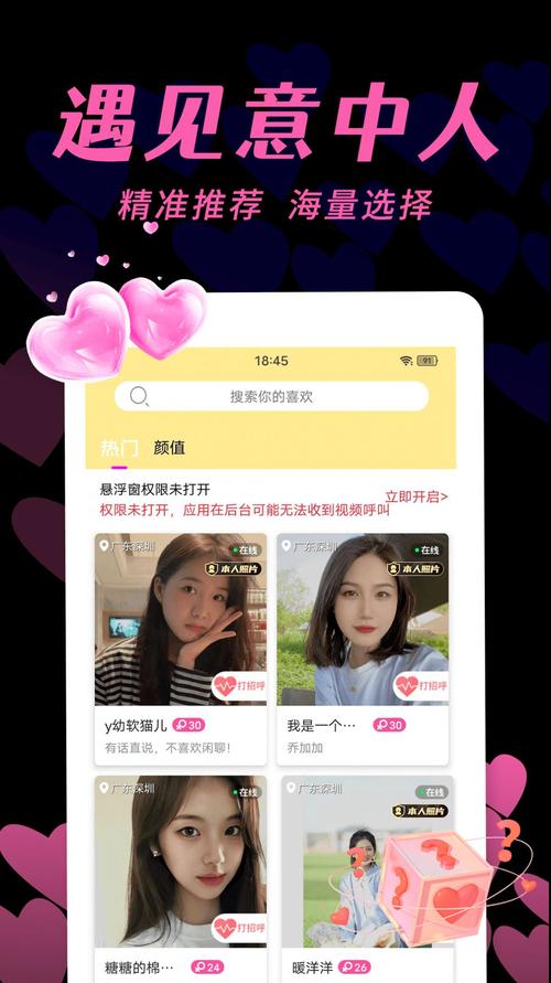 有秀聊天交友软件下载