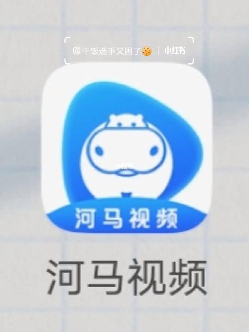 河马视频app截图