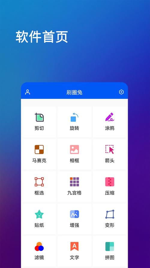 刷圈兔最新版截图