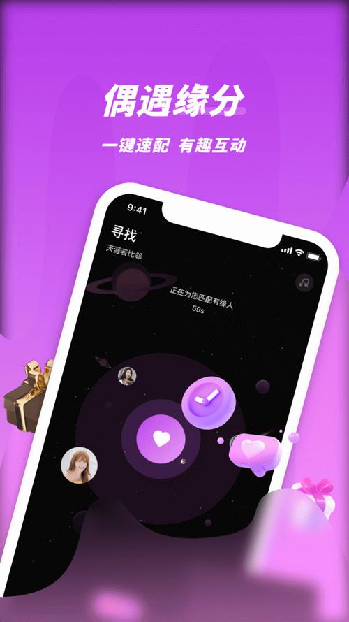 同城密聊2026截图