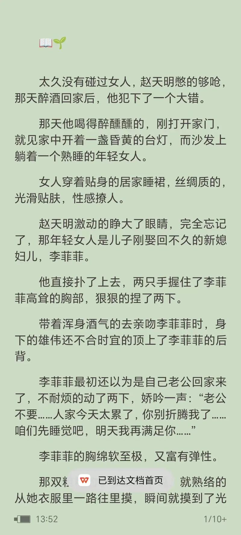 言情小说下载截图