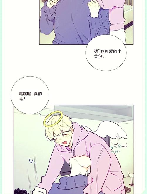 爱发电漫画截图
