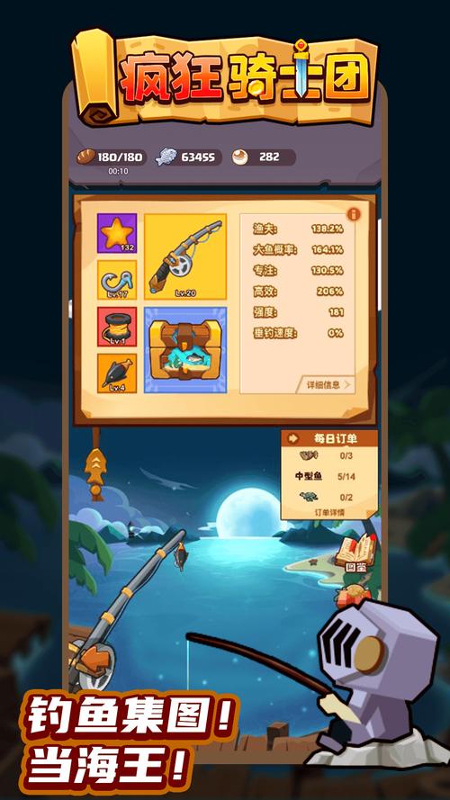 疯狂骑士团2026截图