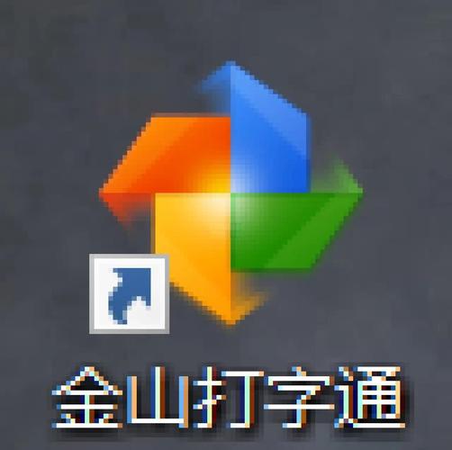 金山打字游戏2003