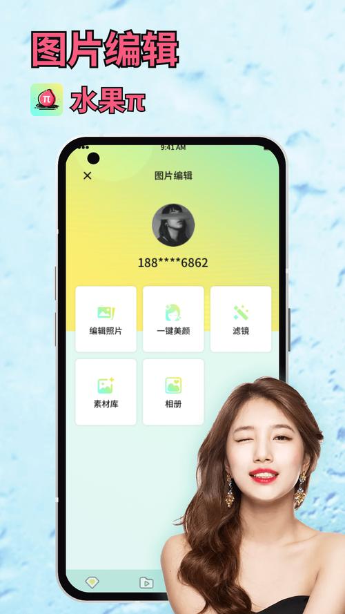 水果派手机版截图