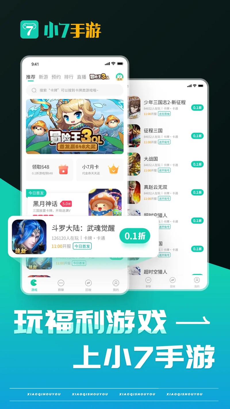 小7游戏平台截图