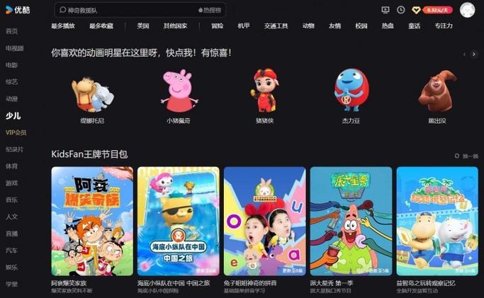 优酷少儿版截图