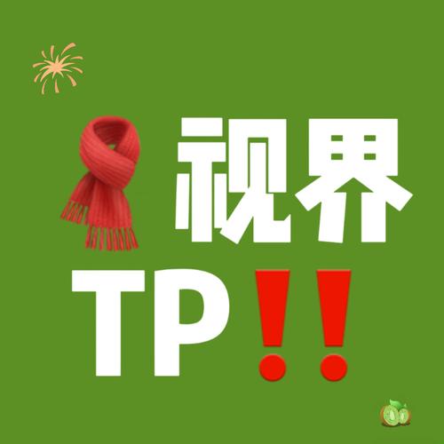 新视界直播下载免费截图