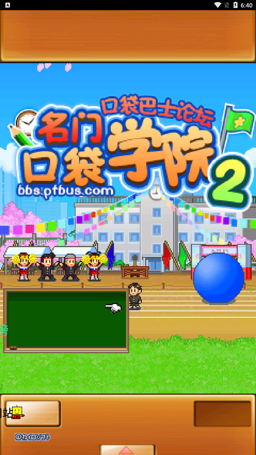 名门口袋学院2026