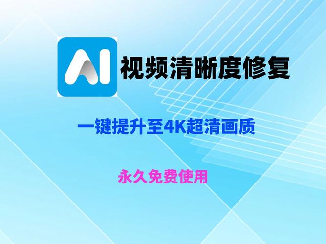 视频修复高清软件