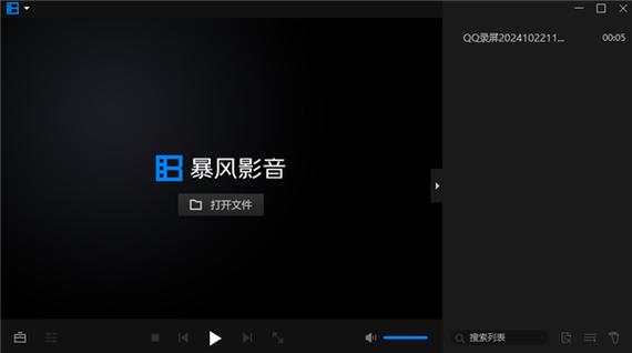 影视风暴播放器