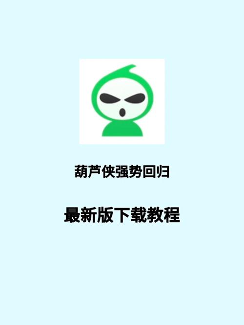 葫芦侠破解器下载2026