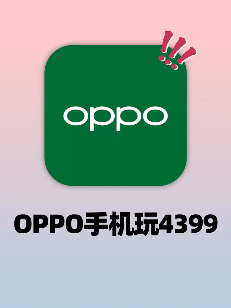 oppo手机游戏下载2026