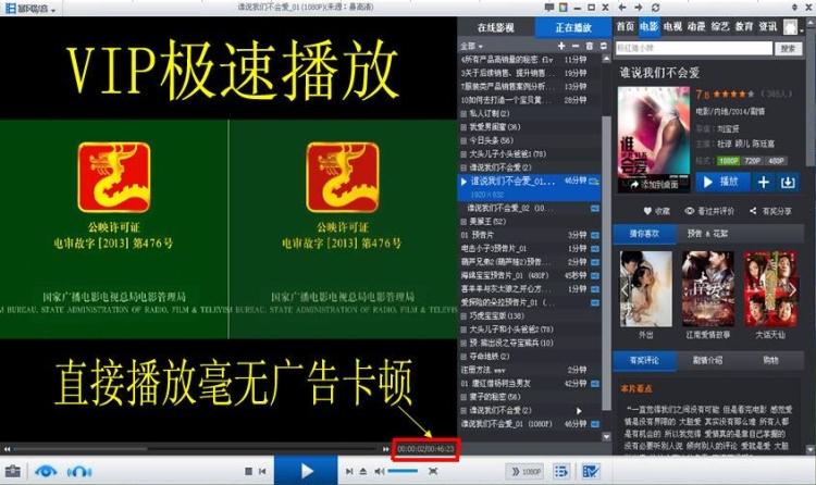 暴风影音 绿色截图